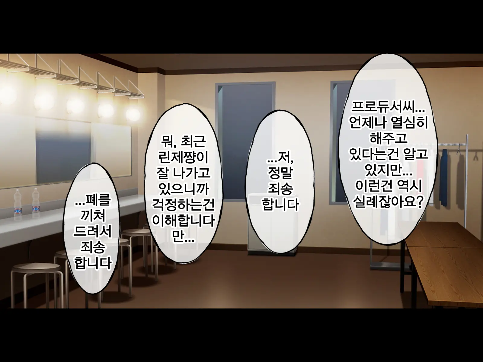 Uragirareta. Dakara Rape Suru | 배신당했다 그러니 레이프한다
